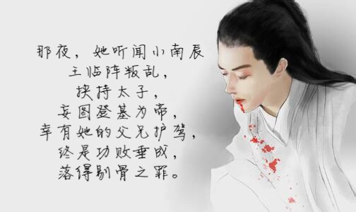 荐书：《一生一世美人骨》，时宜带着两世记忆