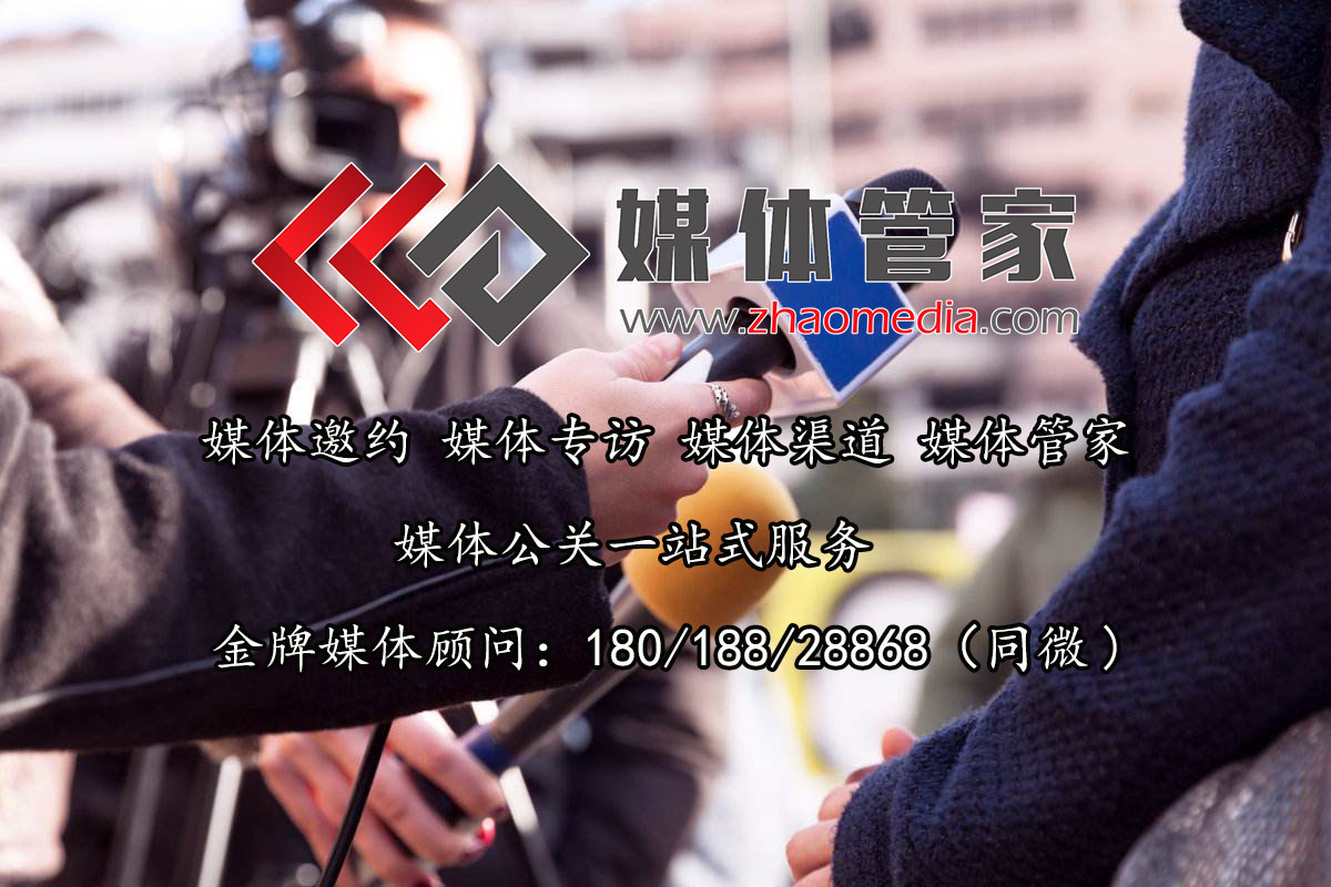 媒体管家电视台新闻记者媒体工作流程