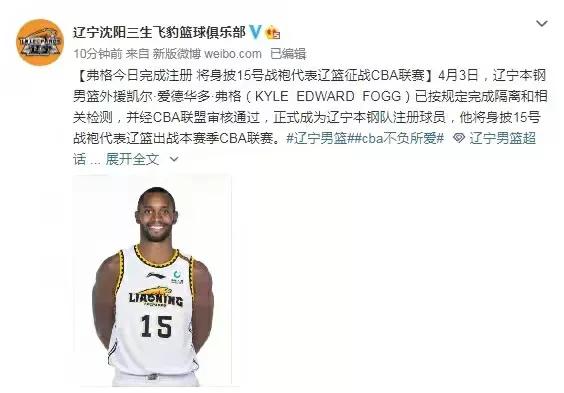 Blessing case is registered, taylor goes to Shenyang, look be like fill strong, but distant basket is the biggest short board it is episcopal Lian Yangming however