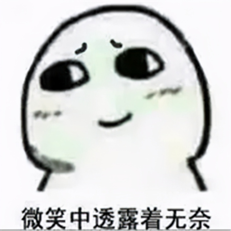 表情包我也很无奈表情 流汗无语 搞起啦表情图片网