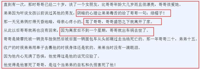 痛苦的刀郎：骂哥哥戴绿帽子，间接害死哥哥，