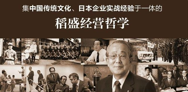 88岁稻盛和夫：当你熬不下去时，试试这3个办法，抓紧振作起来