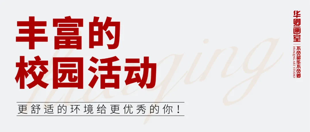 2021年暑期特训营预报名强势开启！（附详细课表）