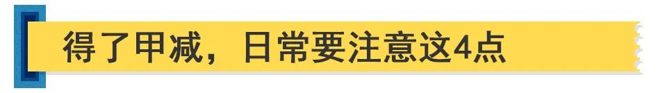 月经总不准、量多、经期延长？原来是甲状腺在“捣鬼”