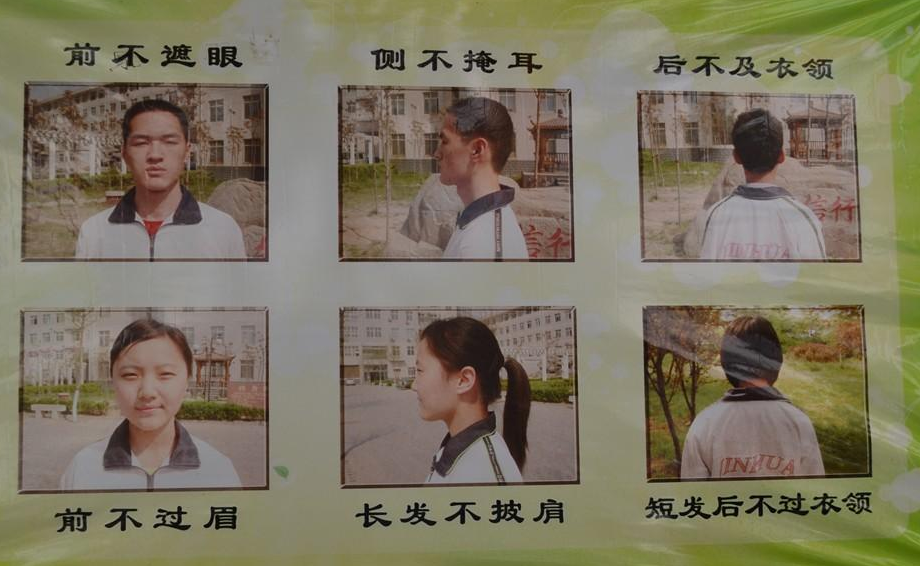 的初中生,遵守学校的规定,遵守班级的规定,发型标准上也要遵守校规