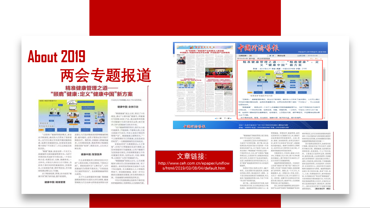 独家思考：疫情后，健康产业红利将井喷，十大