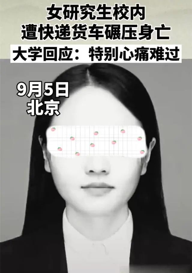 圆通之痛！22岁女研究生之死！再次为业绩滑铁卢敲响警钟