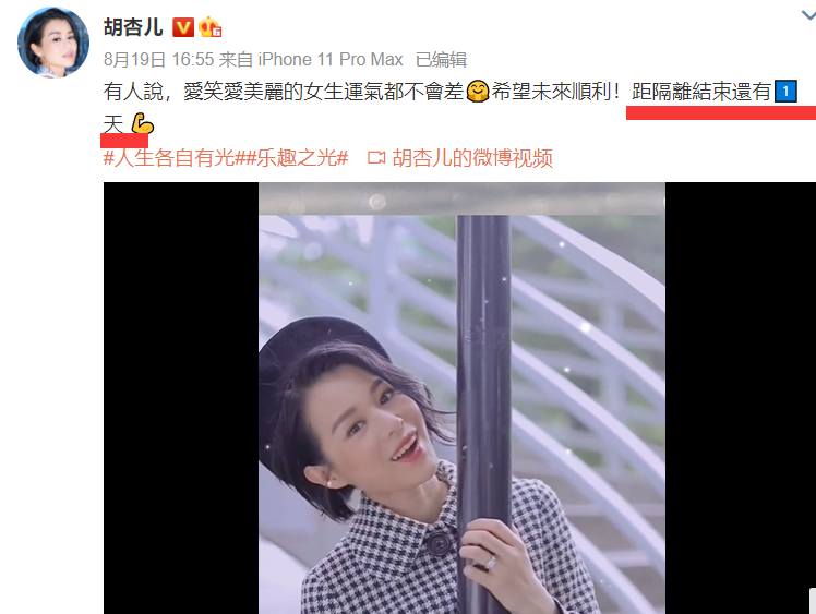 胡杏儿夺冠后第一时间和老公视频，和儿子分开120天终有回报