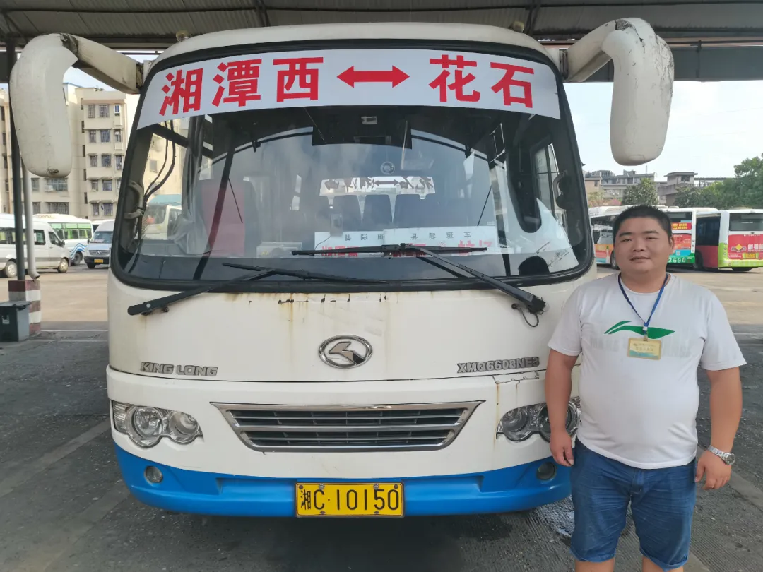 湘潭西站驾驶员拾金不昧网络热传,获市民频点赞