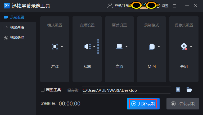 怎么录制屏幕视频？这份录屏指南你要get