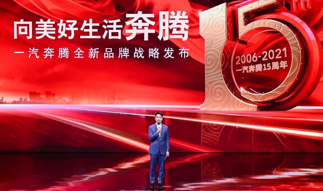 2025年卖60万辆，一汽奔腾的销量"美梦"能实现吗？