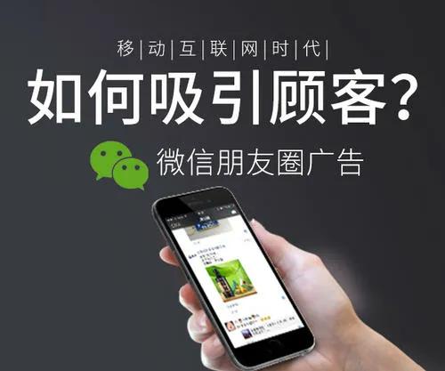 朋友圈广告怎么投放？