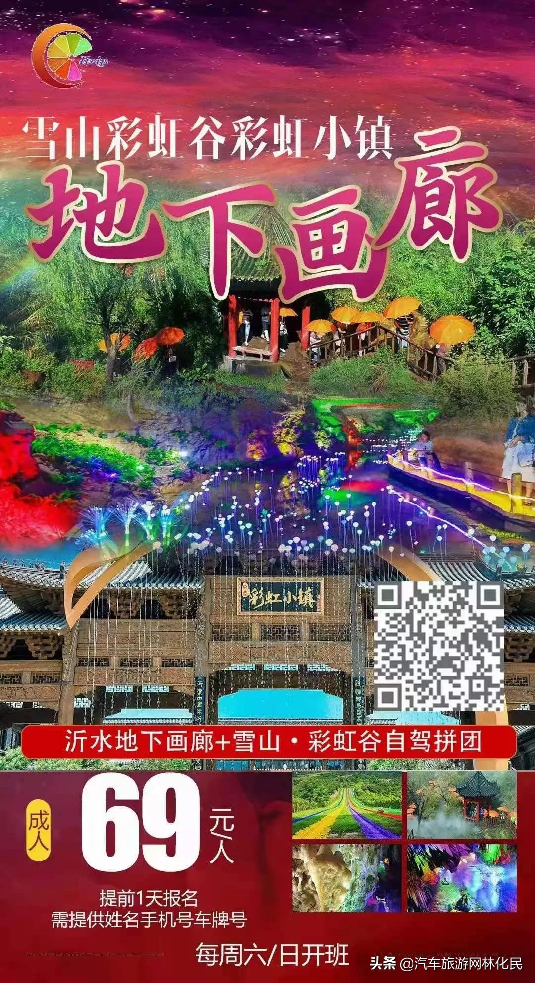 自驾游省钱，关注汽车旅游网公众号