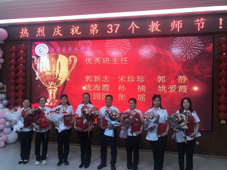 叢臺區(qū)永安中學慶祝第37屆教師節(jié)(圖50)