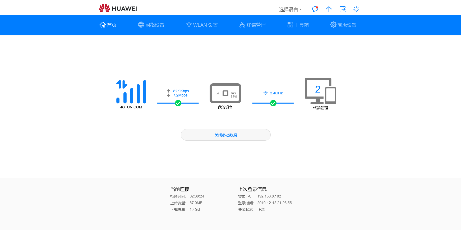 果粉别哭！华为让你们也可以用上5G！华为5G随行 WiFi了解一下