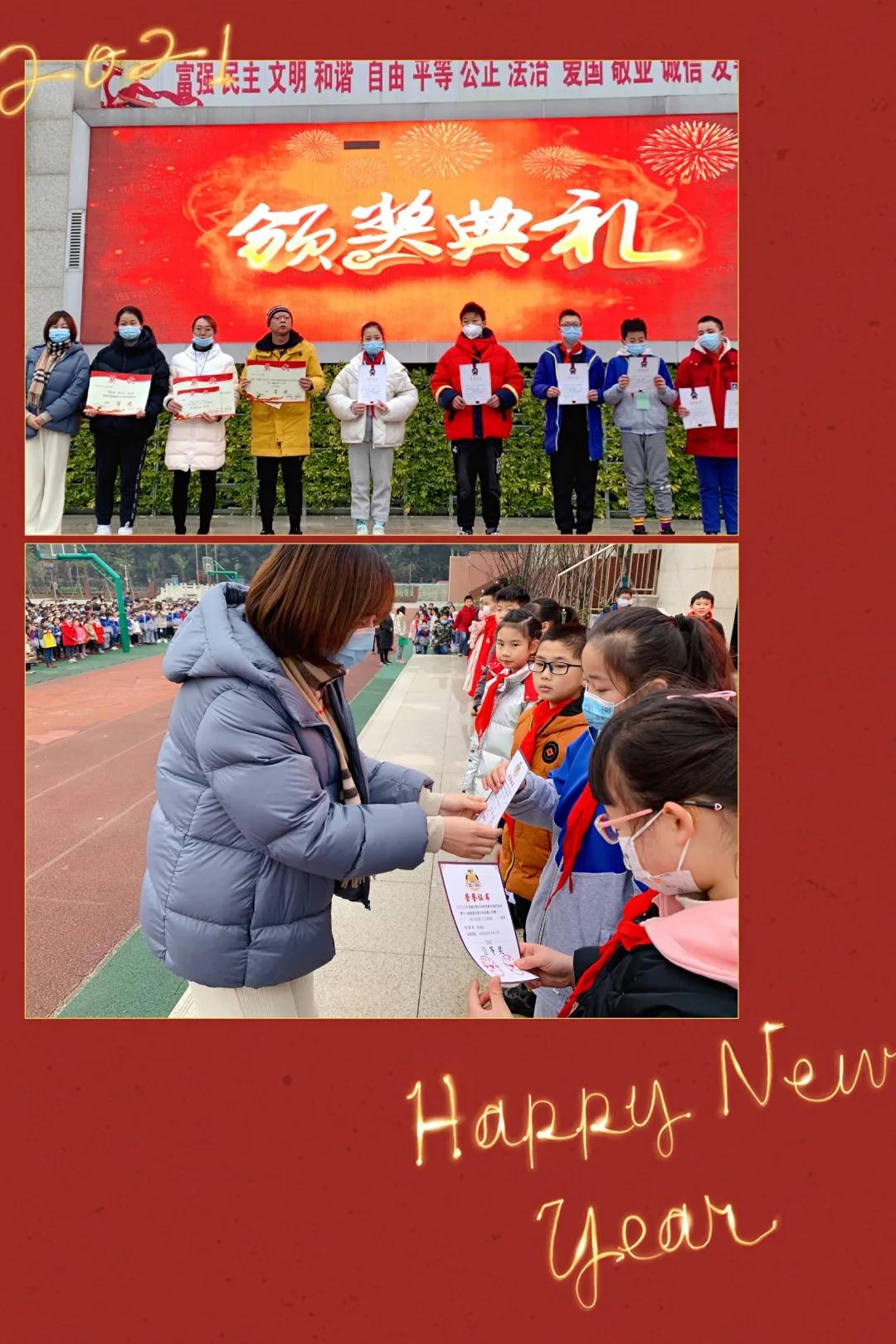 珍惜时间 努力拼搏——记成都高新区中和小学主题升旗仪式