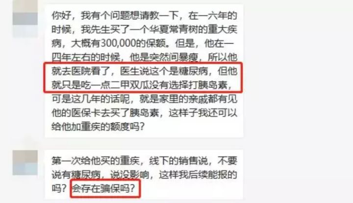 在看过上百个拒赔案例后，我终于知道为什么说保险公司是骗人的了 第7张