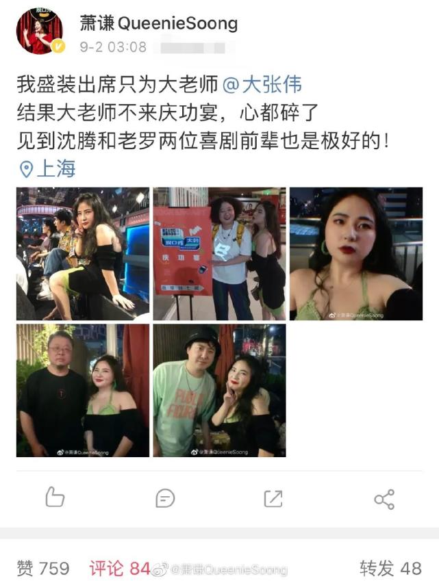 沈腾被质疑出轨，女主角现身回应：只是庆功关系，不要再搞我了