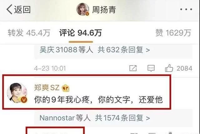 郑爽流星雨之后再无作品，现要接影版花千骨，