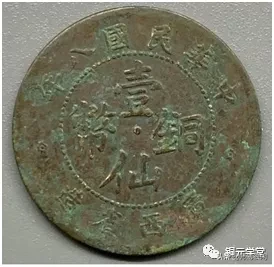 铜元品相难度与难点(广东篇)