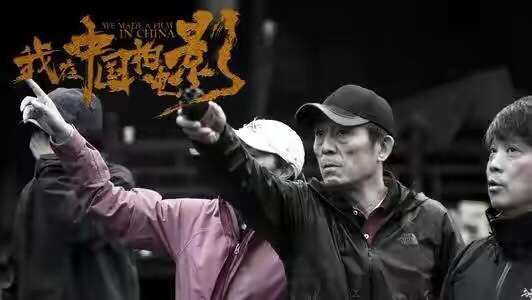 电影《坚如磐石》，三代戏骨合作，
