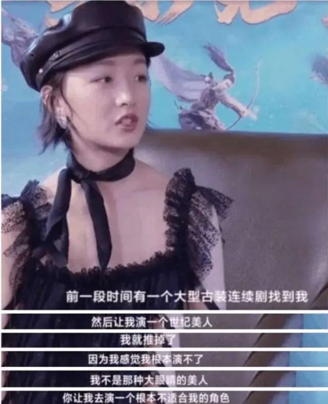 请不要再用“四海八荒第一美女”这种人设了好吗！周冬雨也翻车了