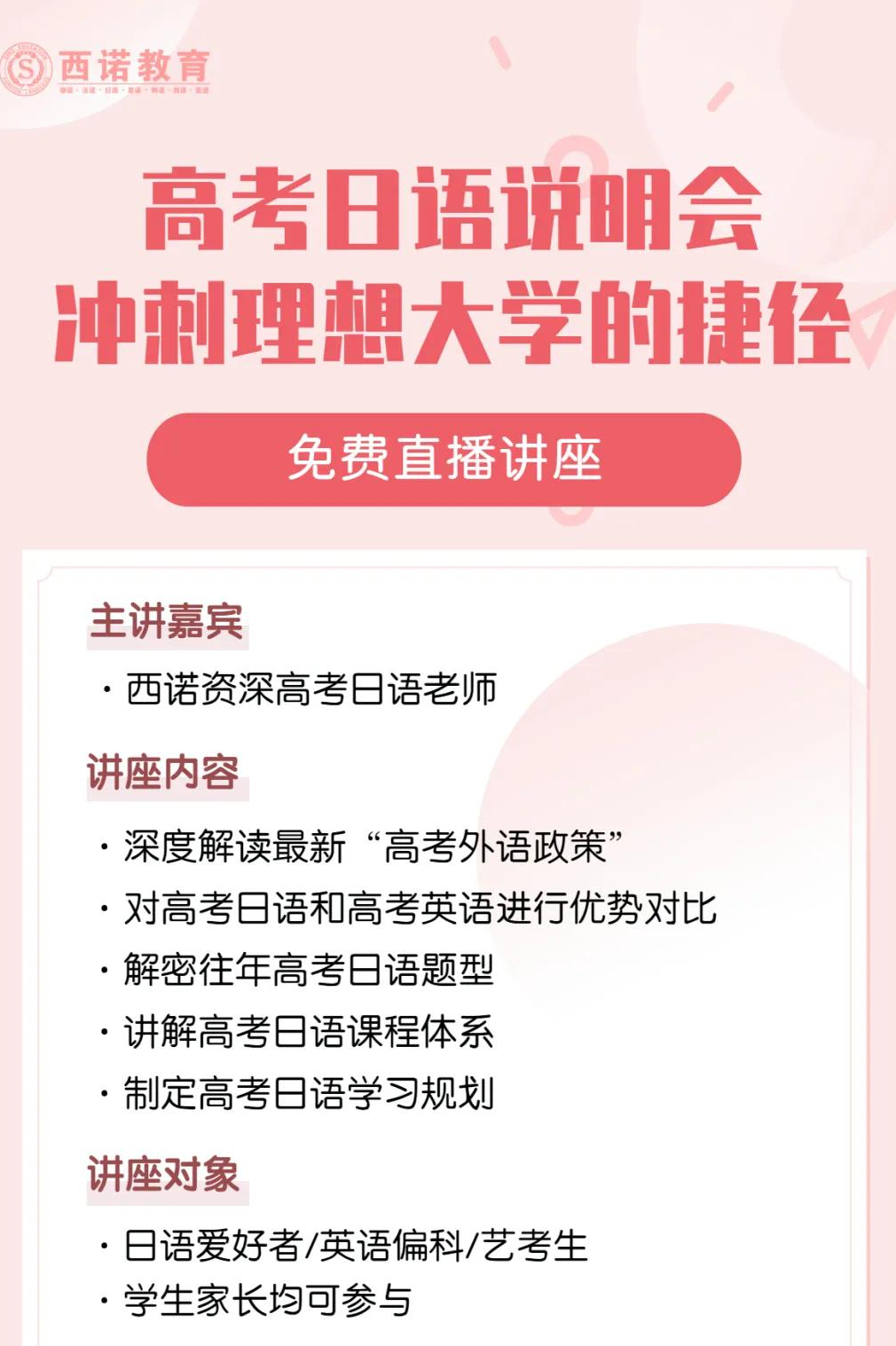 高考外语新政策！英语不再是唯一出路