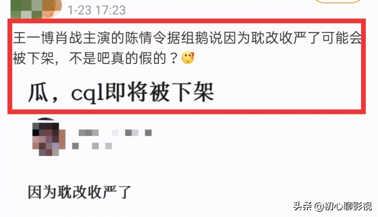 阿令|陈情令被曝要下架？ 阿令粉表示整个人都不好了