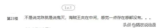 日本網友對比「3大時代漫畫」：鬼滅斂財最強？海賊王沒存在感？