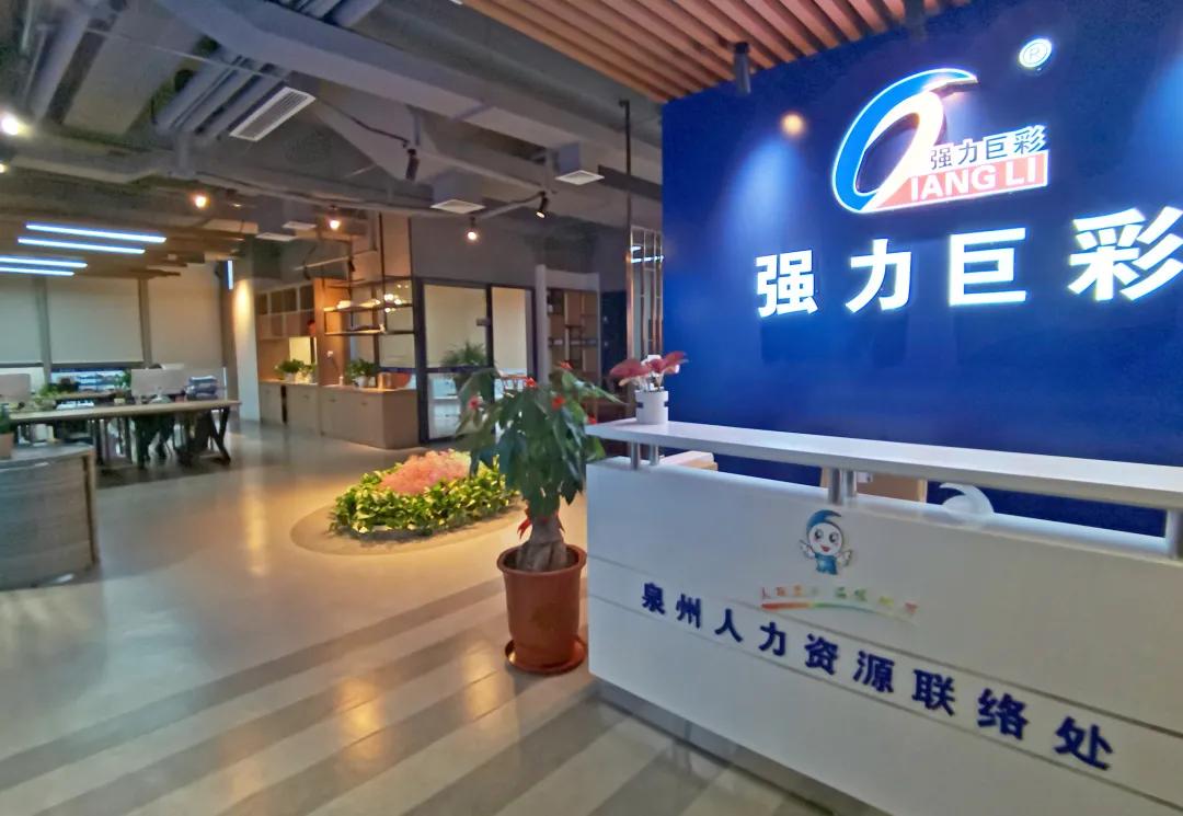 万众一心为普及，砥砺奋进铸辉煌！强力巨彩2020完美收官