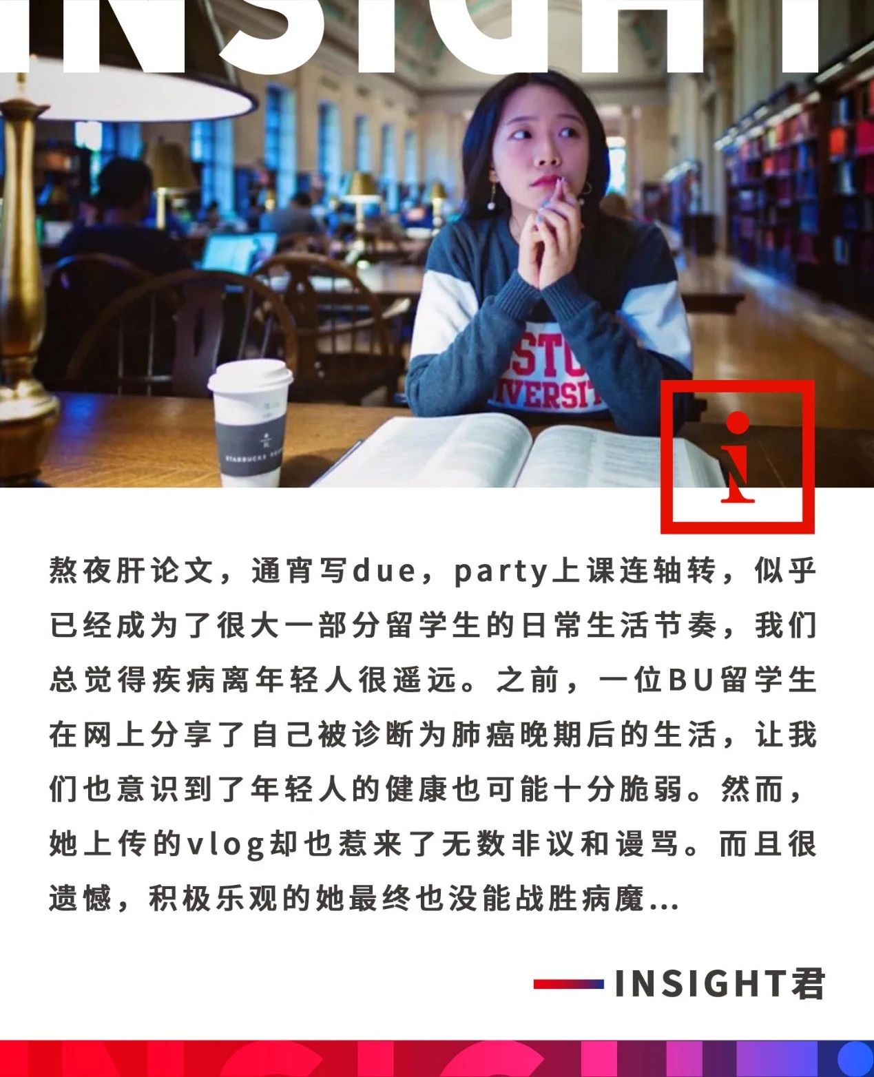 95后波士顿女留学生患肺癌去世了，生前她曾被网