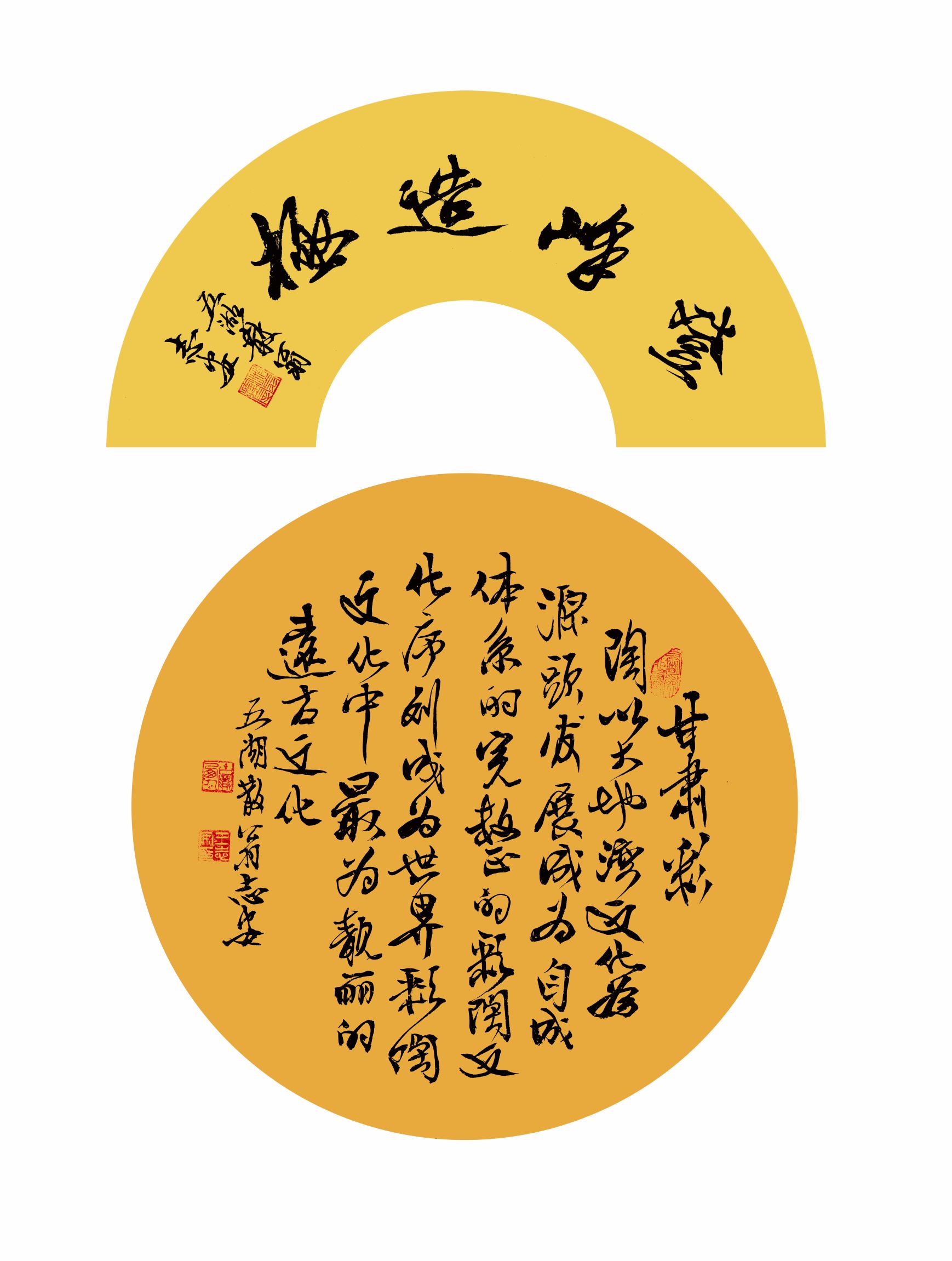 心旅马家窑——五湖散翁王志安书法作品展暨学术研讨会现场