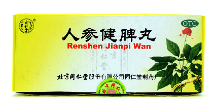 脾胃虚弱、消化不良、食欲不振、肠鸣腹泻，试试人参健脾丸