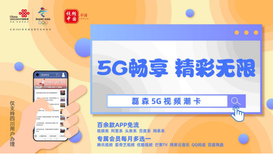中国联通构建5G“四升四降”微云基站新生态