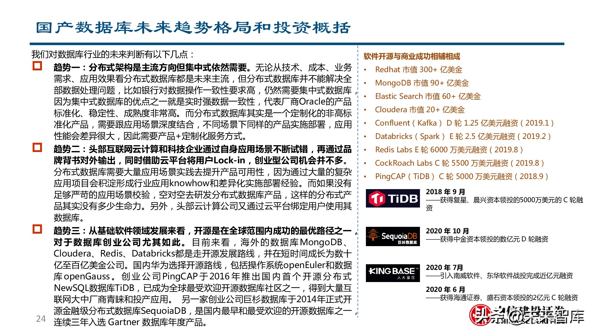 金融科技专题报告：银行IT产业链价值分析