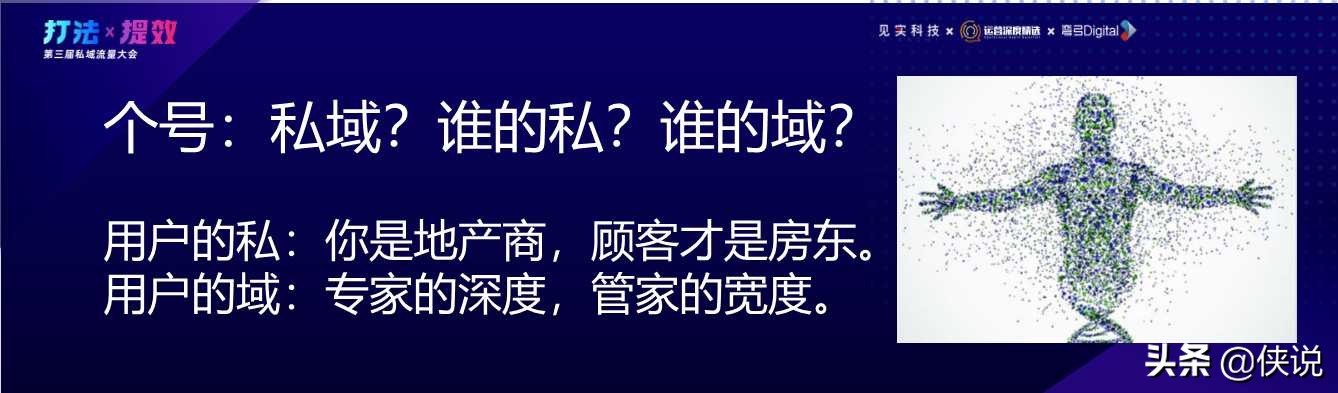 从策略到打法，32份杭州私域峰会实战分享「社群与私域流量运营」