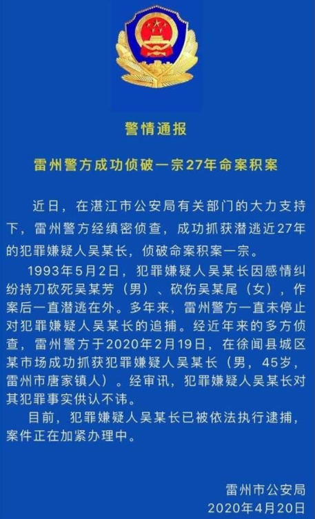 28年前“湛江杀人案”开庭 嫌疑人当庭翻供否认被控罪名
