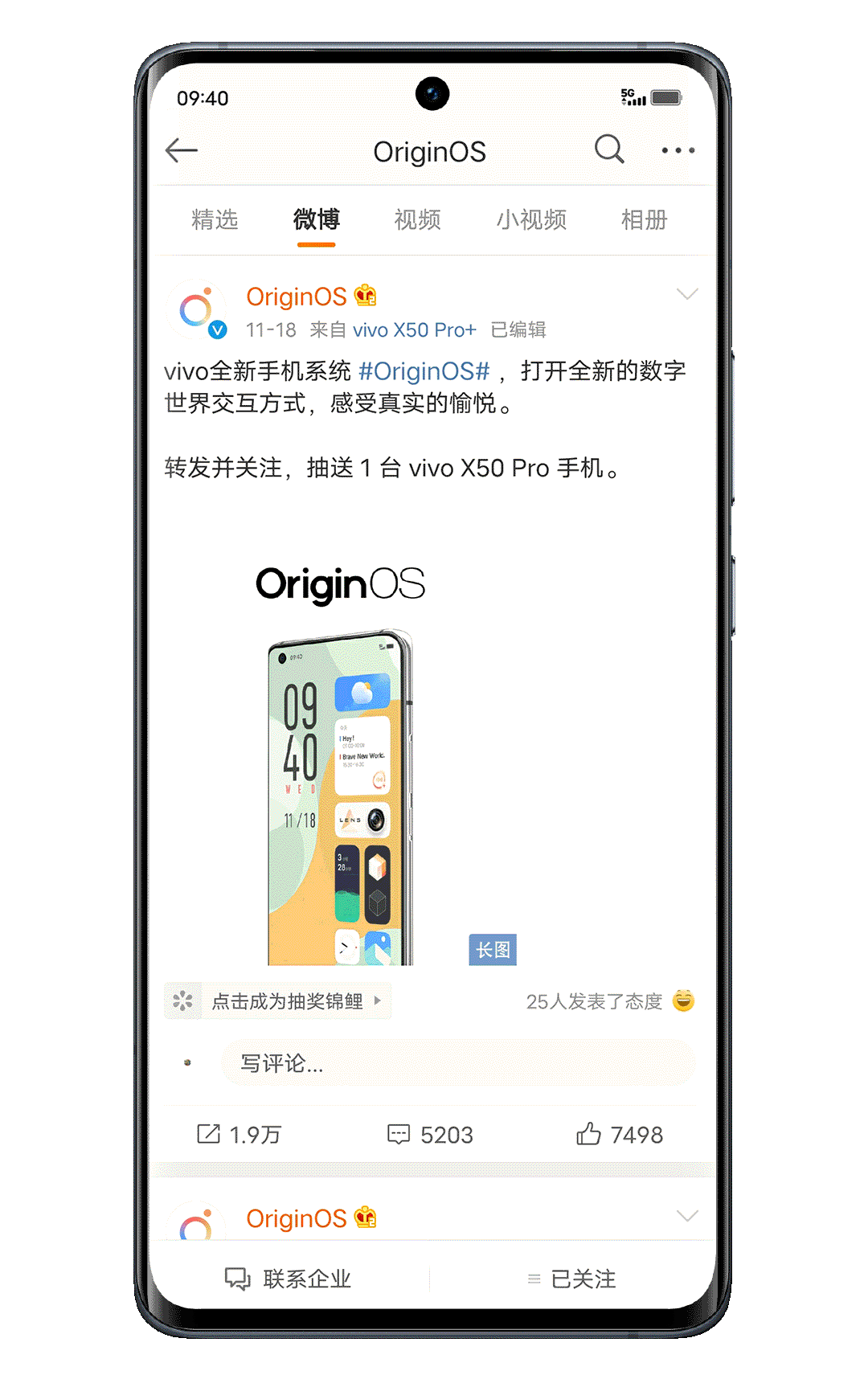 vivo X60系列全球首发亮相，OriginOS亮点在哪？