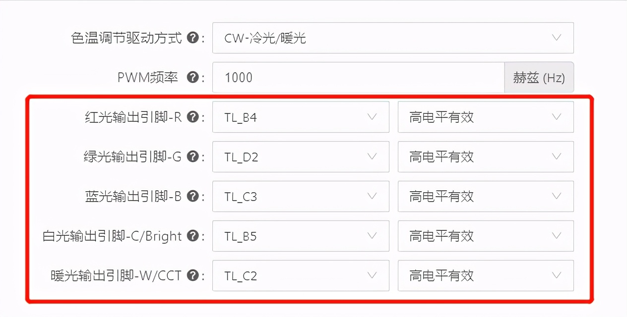 免开发打造5路PWM 蓝牙彩灯——炫彩世界，随心点亮