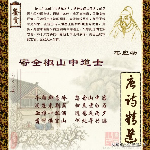 唐诗精选137首，精品唐诗，值得一读再读-第123张图片-非凡网