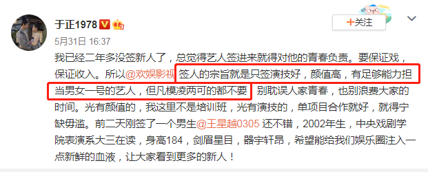许凯宋威龙靠边站？他被于正官宣并夸奖，没出道就已手握3部大剧
