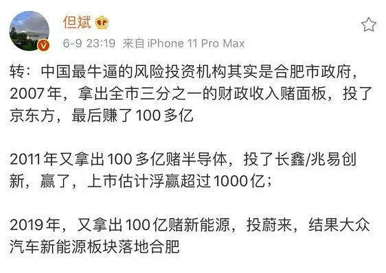 合肥，一个伪装成政府的投资银行