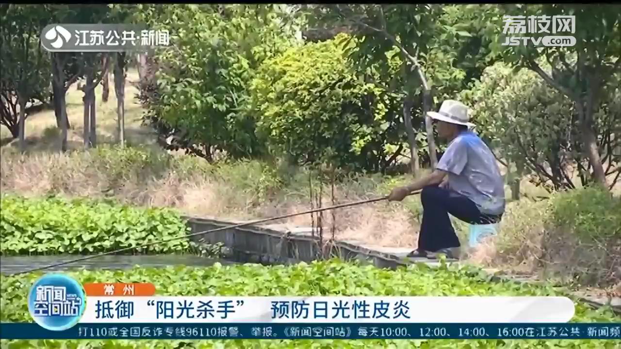 当心日光性皮炎！炎炎夏日注意抵御“阳光杀手”