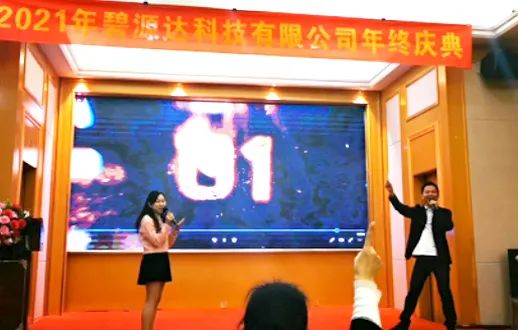 2020實(shí)鼠不易 2021牛轉(zhuǎn)錢坤，碧源達(dá)2021新春年會(huì)