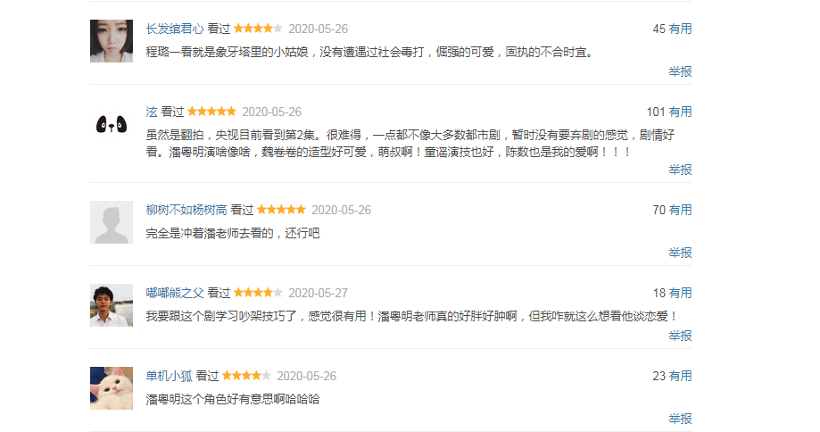 《谁说我结不了婚》播出，潘粤明在线教你谈恋