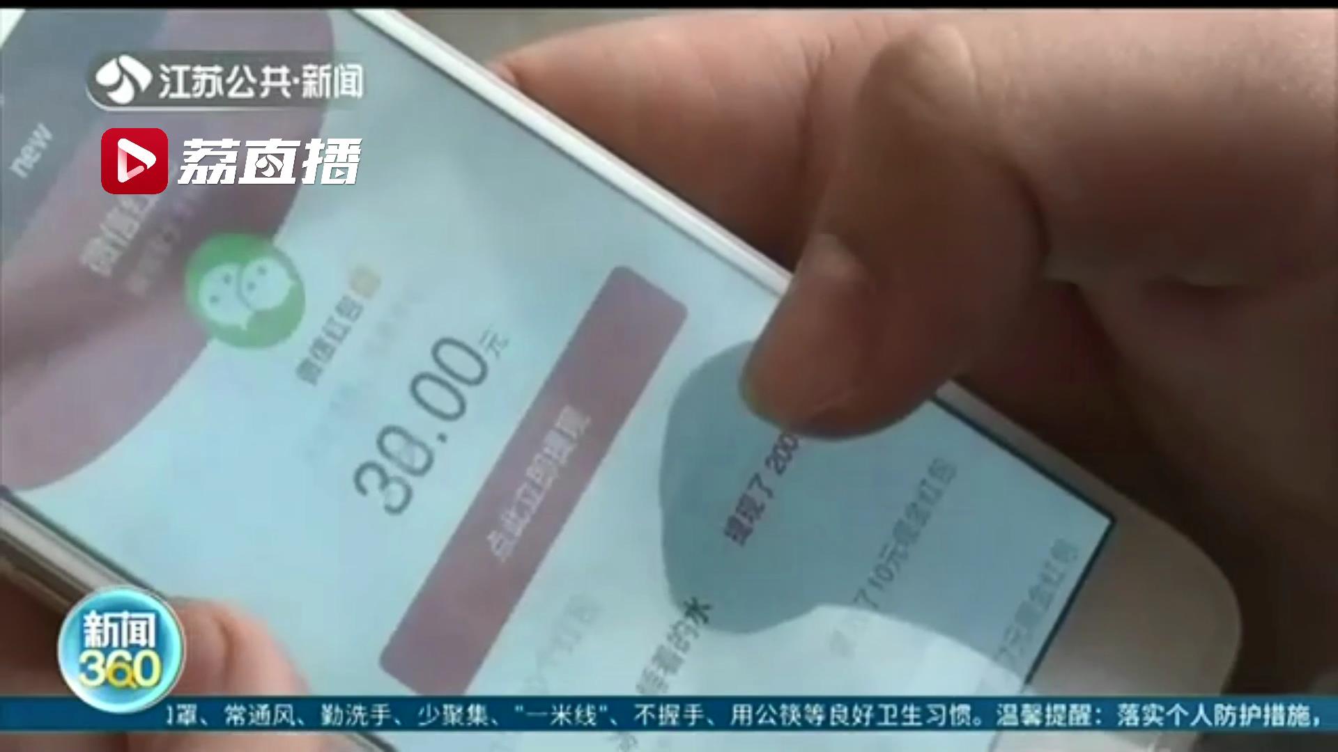 注意：春节是红包诈骗的高发期 提醒：这几类红包不要抢