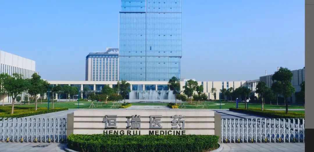 恒瑞医药抗胆碱能药物格隆溴铵注射剂首家获批