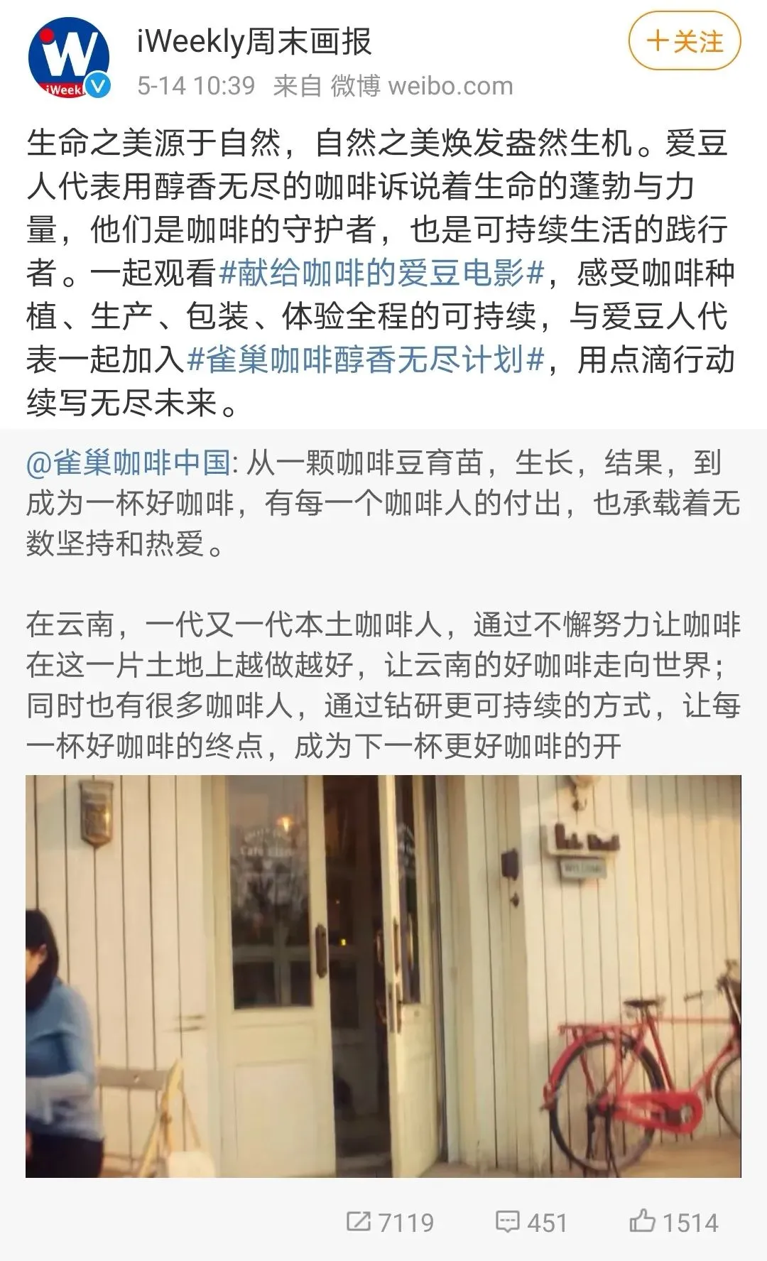 一支献给咖啡的爱豆电影,一个把可持续化做到透彻的品牌