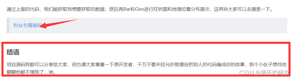 谈谈霸榜C站的标题党软文，不知道有多少人和我有一样的想法