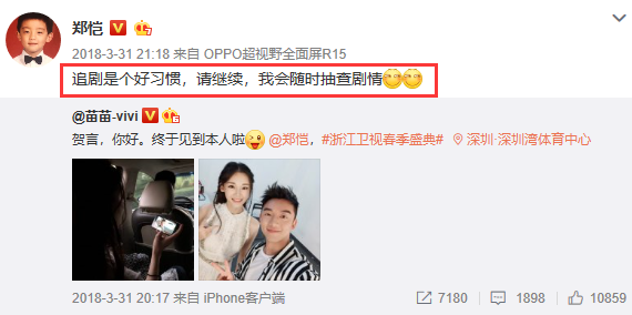 郑恺、苗苗婚了！情场浪子最终都爱安心小港湾